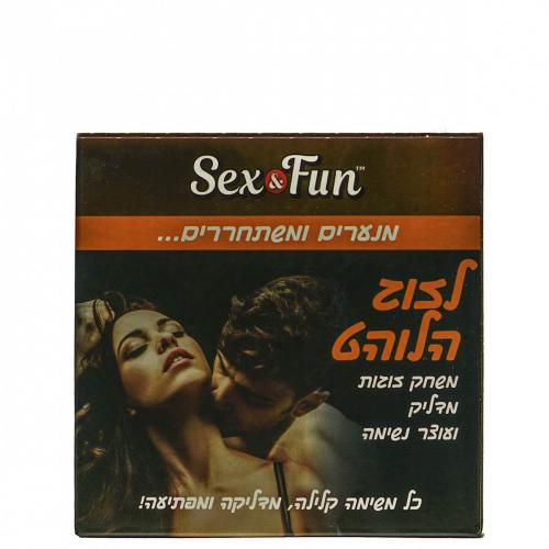 sexfun---לזוג-לוהט