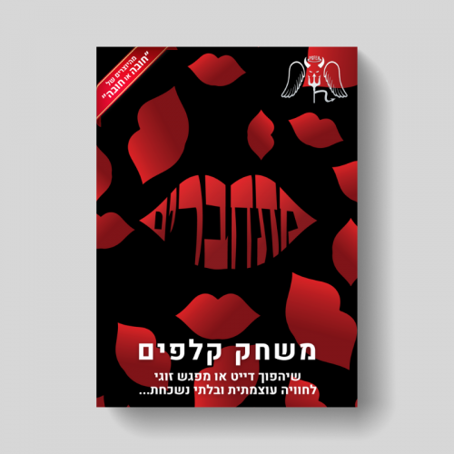 משחק-קלפים-מתחברים